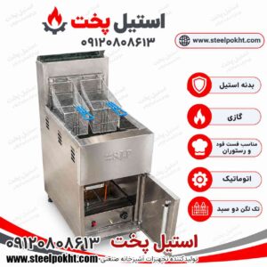 سرخ کن صنعتی رستورانی؛ مناسب راه‌اندازی فست فود و کافه