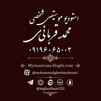 استودیو موسیقی در تهران