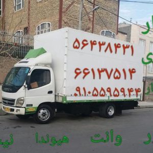 ❎️باربری نیسان بار پرند☎️ 09105595944  📍حمل بار و اثاثیه📍 منزل