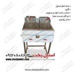 سرخ کن صنعتی رستورانی؛ مناسب راه‌اندازی فست فود و کافه